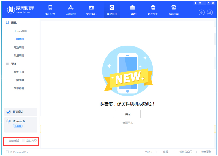 龙湾苹果手机维修分享iOS 17.0.2 正式版升级 