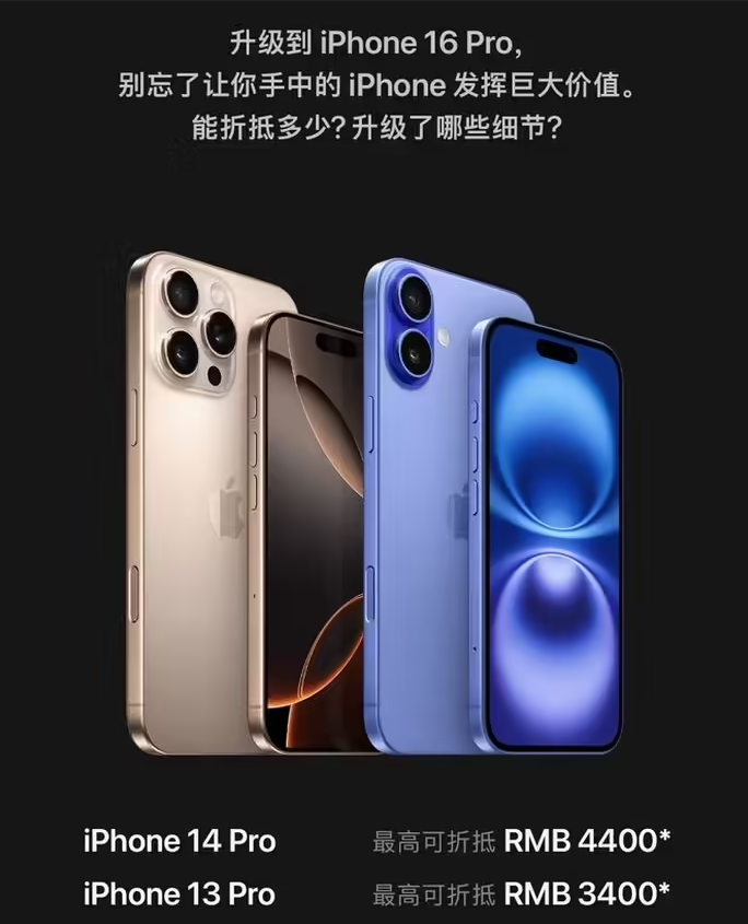 龙湾苹果16维修分享苹果喊话用户入手iPhone 16 Pro 机型 