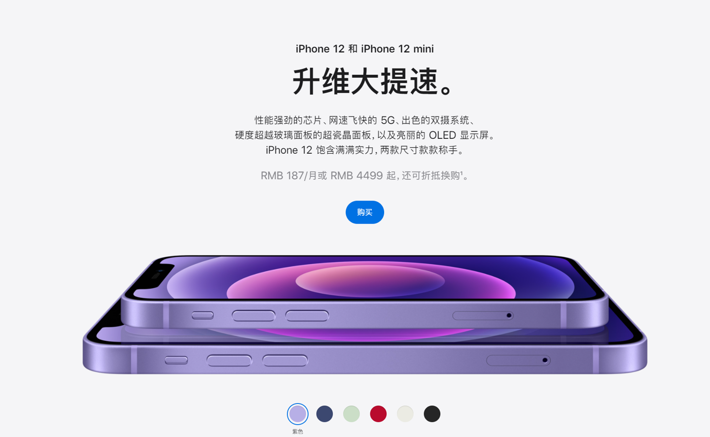 龙湾苹果手机维修分享 iPhone 12 系列价格降了多少 