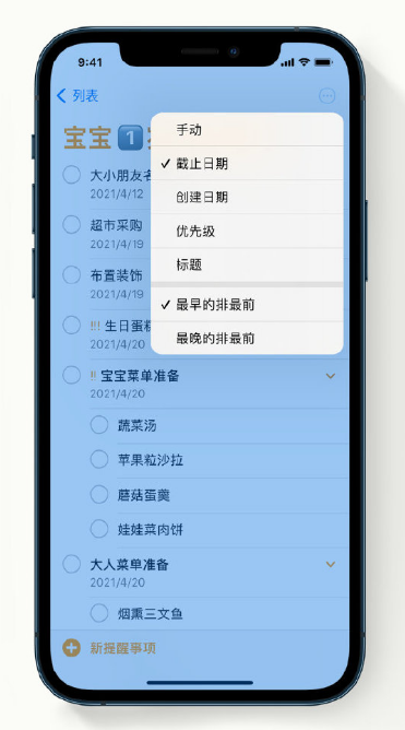 龙湾苹果手机维修分享iPhone 12 小技巧 