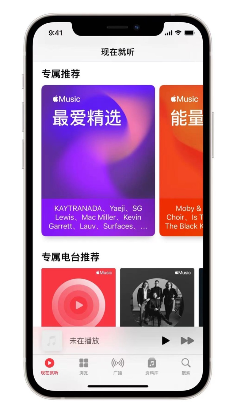 龙湾苹果手机维修分享iOS 14.5 Apple Music 新功能 