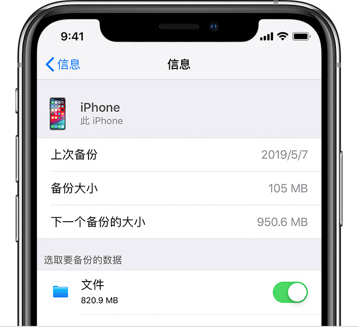 龙湾苹果手机维修分享iPhone 显示“备份失败”应如何解决 