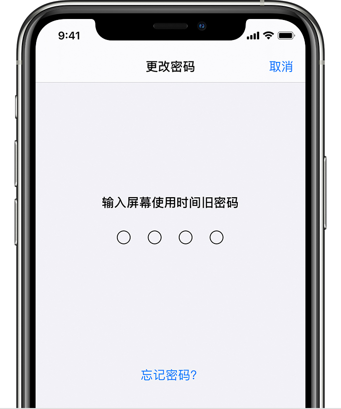 龙湾苹果手机维修分享iOS 14 忘记屏幕使用时间密码怎么办 