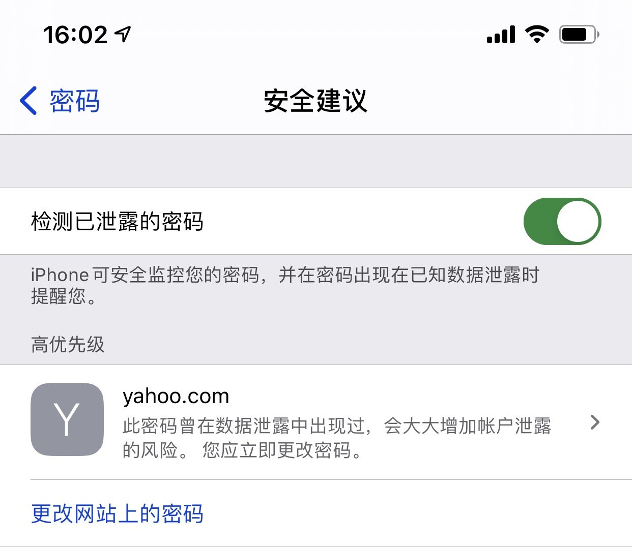 龙湾苹果手机维修分享iCloud 钥匙串有什么用 