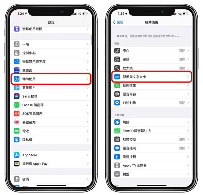 龙湾苹果手机维修分享 iPhone屏幕变黄解决办法 