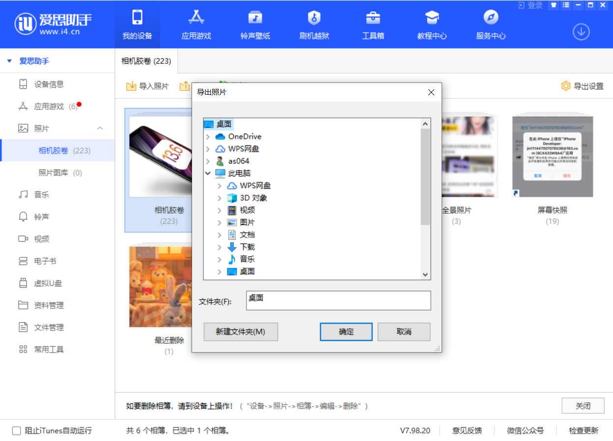 龙湾苹果手机维修分享如何将 iPhone 12 中的照片快速备份到电脑中 