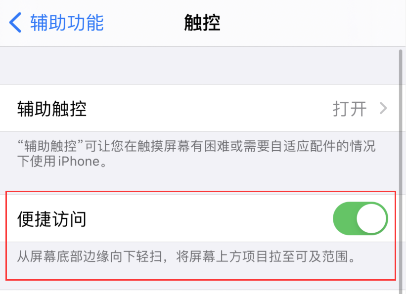 龙湾苹果手机维修分享iPhone 12 小技巧 