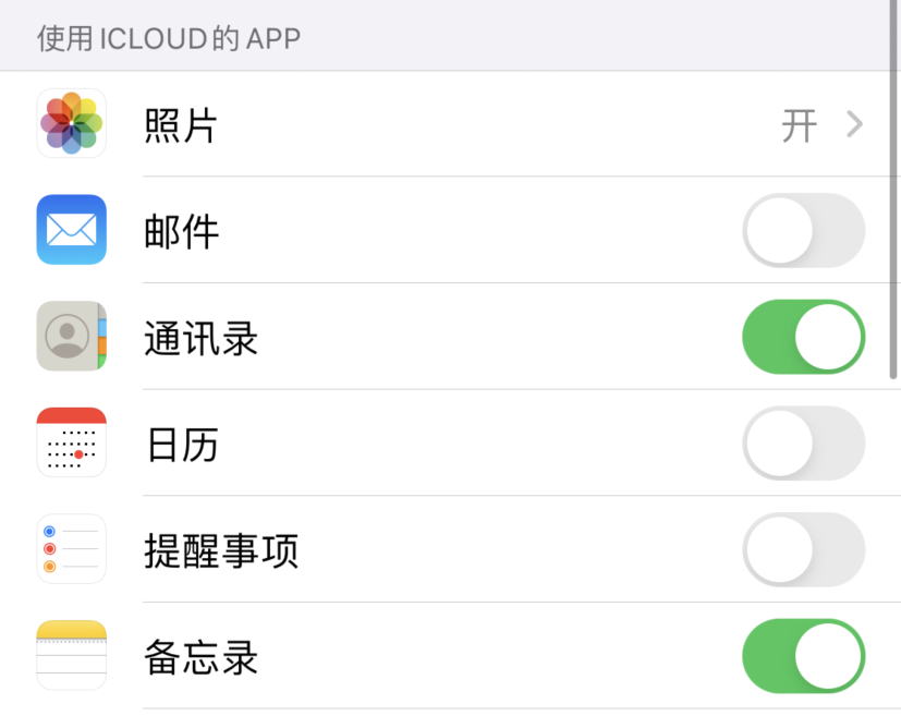 龙湾苹果手机维修分享如何在 iPhone 12 上使用 iCloud 备份或同步数据 