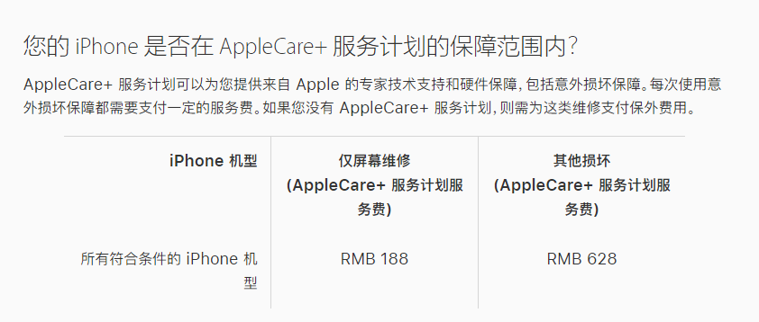 龙湾苹果手机维修分享苹果 iPhone 12 官方维修价格是多少 