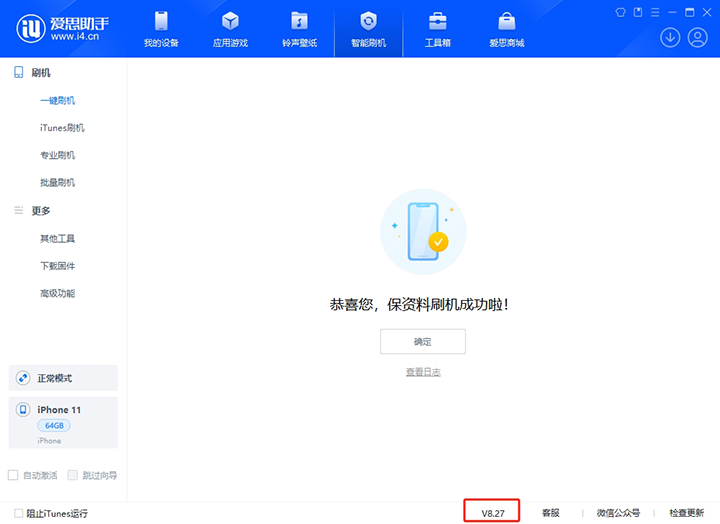 龙湾苹果手机维修分享iOS 17.6正式版评测_iOS 17.6正式版一键刷机教程 