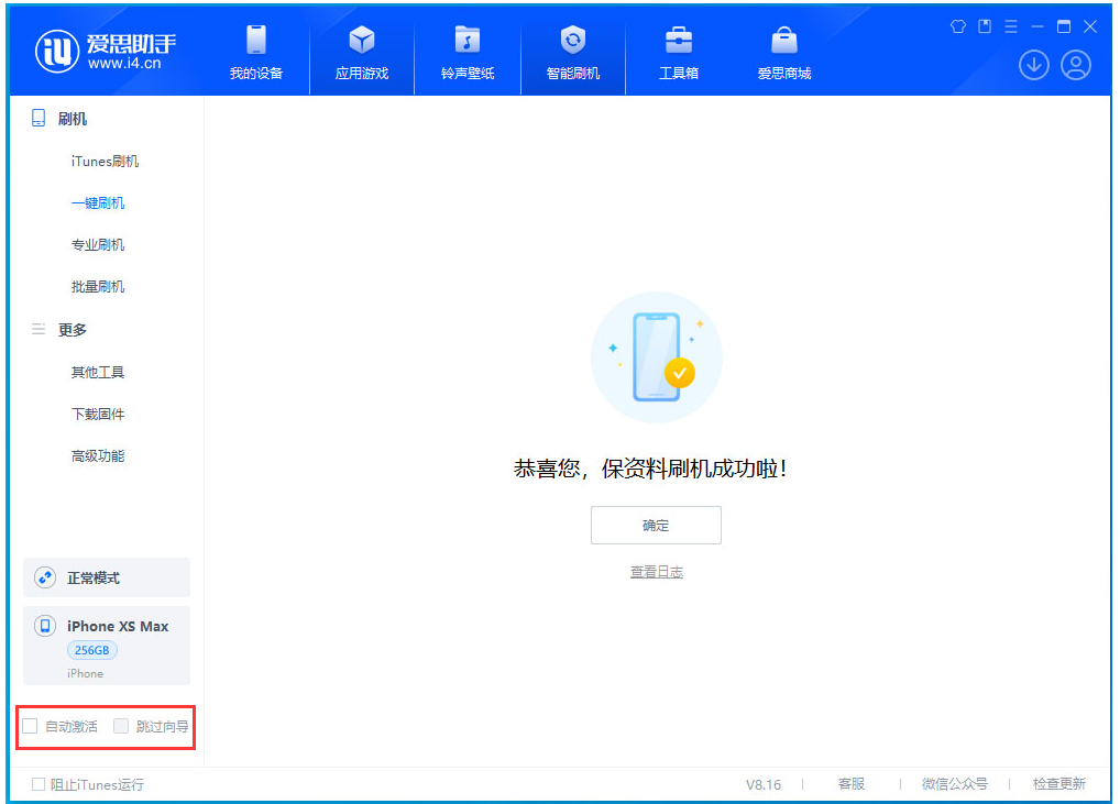 龙湾苹果手机维修分享iOS 17.5 RC版升级_iOS 17.5 RC版一键刷机教程 