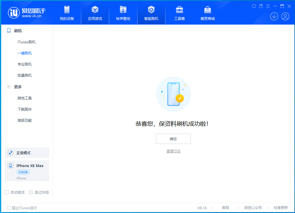龙湾苹果手机维修分享iOS 17.3.1正式版升级_iOS 17.3.1正式版一键刷机教程 