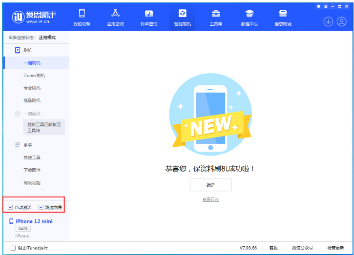 龙湾苹果手机维修分享iOS 17.2 RC版升级_iOS 17.2 RC版一键刷机教程 