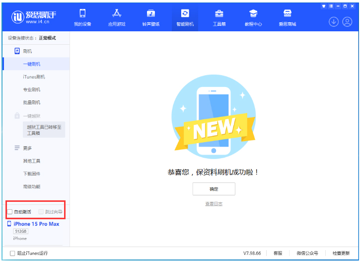 龙湾苹果手机维修分享iOS 17.1.2 正式版升级_iOS 17.1.2 正式版一键刷机教程 