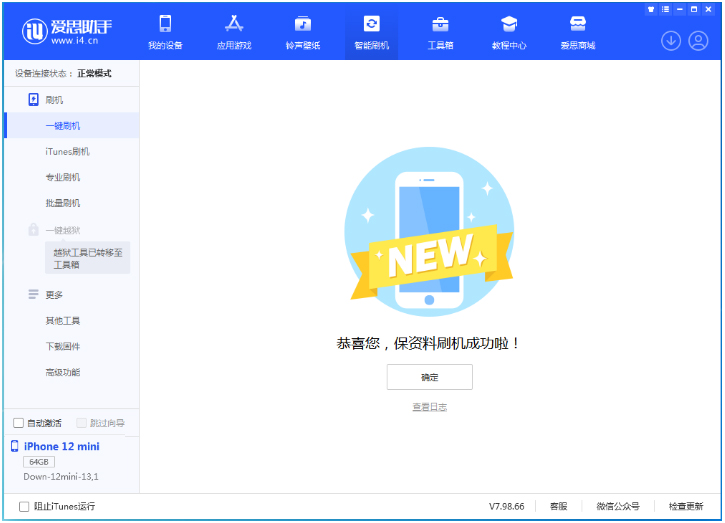 龙湾苹果手机维修分享iOS 17测试版升级_iOS 17测试版一键刷机教程 
