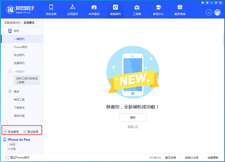 龙湾苹果手机维修分享iOS 15.7.5 正式版升级_iOS 15.7.5 正式版一键刷机教程 