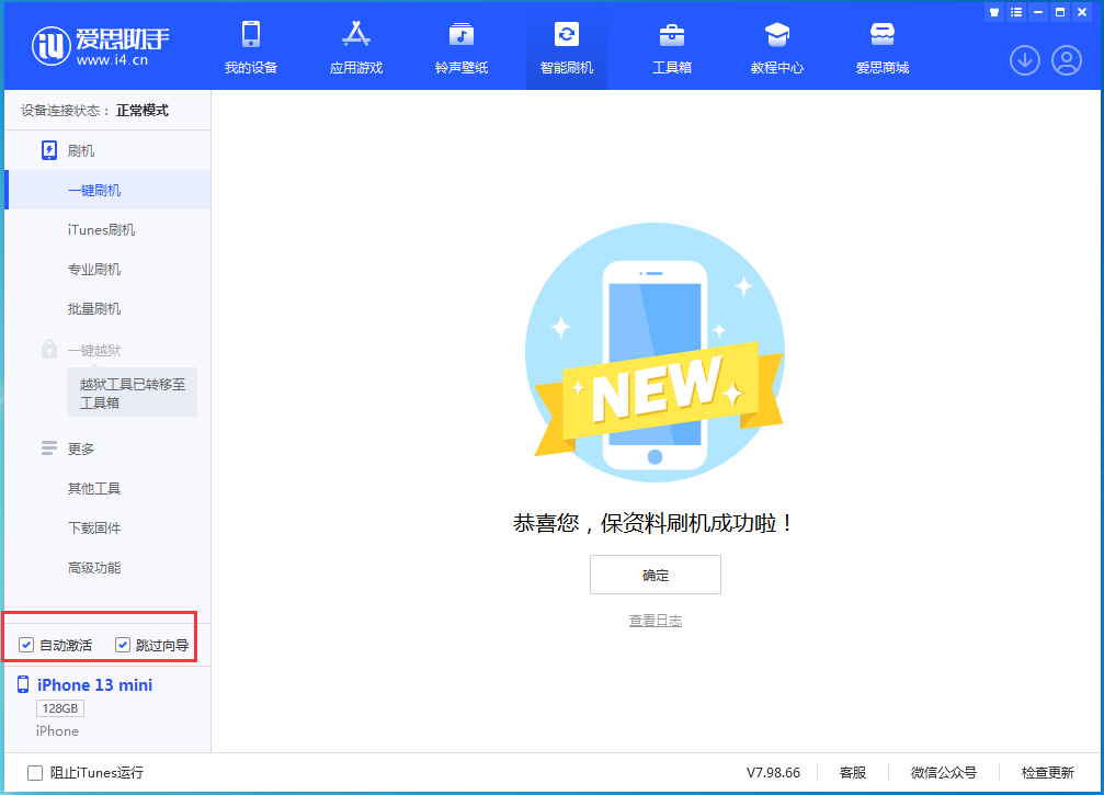 龙湾苹果手机维修分享iOS 16.0.2 正式版升级_iOS 16.0.2 正式版一键刷机教程 