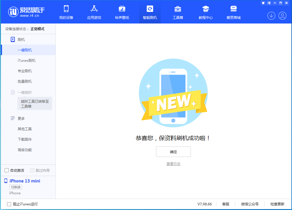 龙湾苹果手机维修分享iOS 16 RC版升级_iOS 16 RC版一键刷机教程 