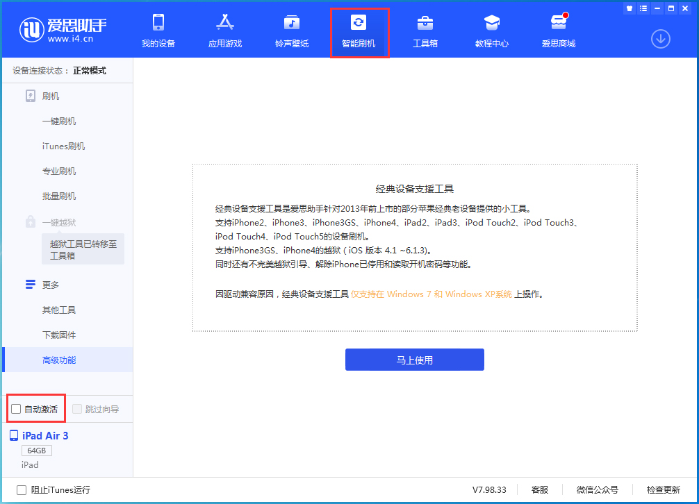 龙湾苹果手机维修分享iOS 15.2 测试版升级_iOS 15.2 测试版一键刷机教程 