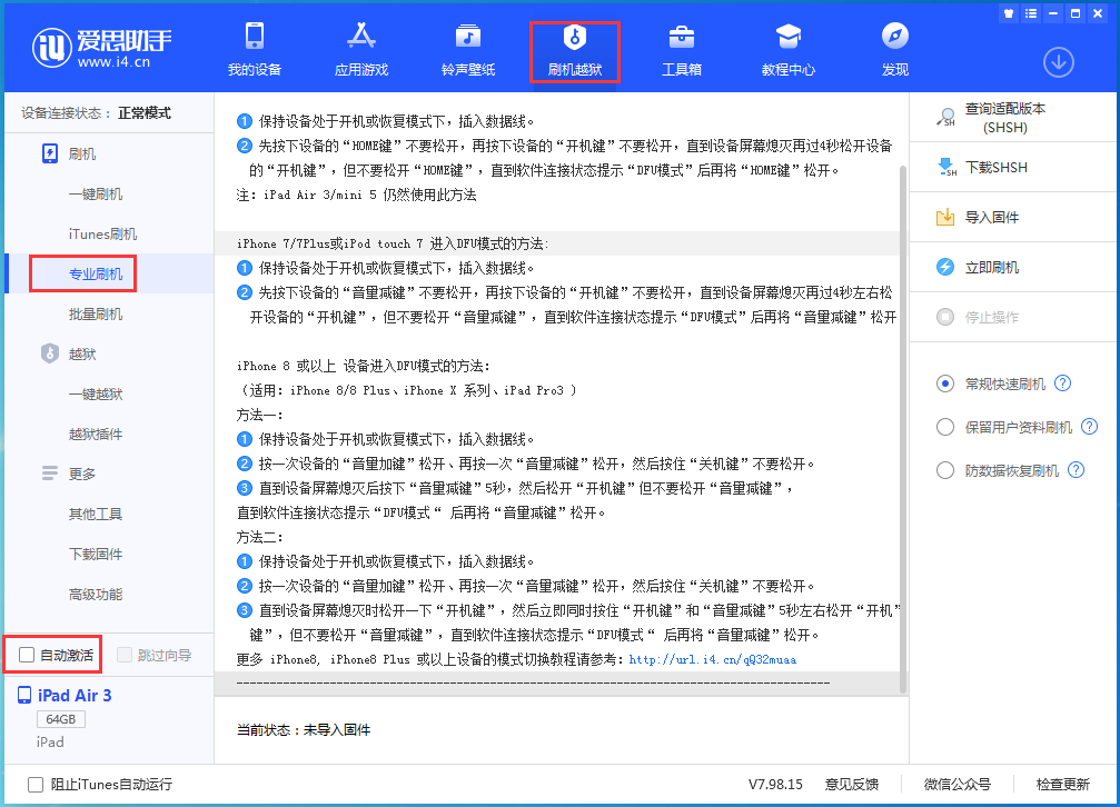 龙湾苹果手机维修分享iOS 14.4 RC版_iOS 14.4 RC版一键刷机教程 