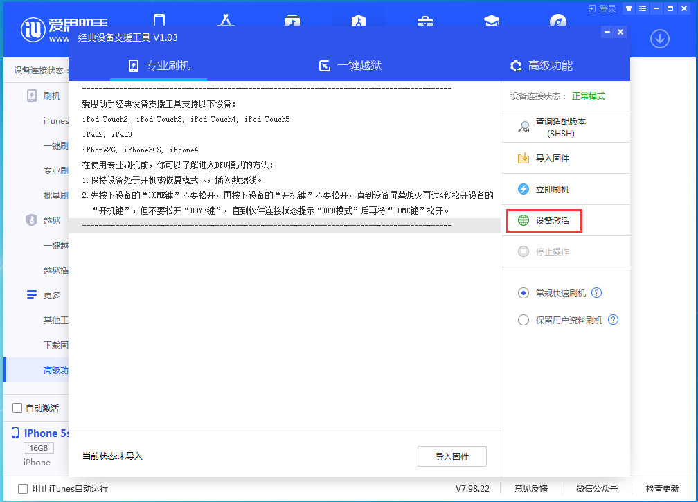 龙湾苹果手机维修分享iOS 12.4.9正式版_iOS 12.4.9 正式版一键刷机教程 