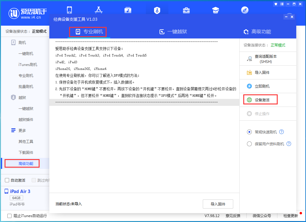 龙湾苹果手机维修分享iOS 14.2正式版_iOS 14.2正式版一键刷机教程 