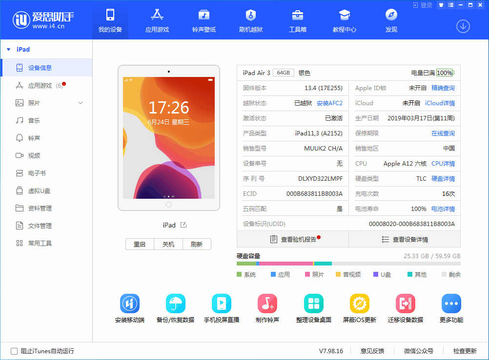 龙湾苹果手机维修分享iOS 14 测试版_iOS 14 测试版一键刷机教程 