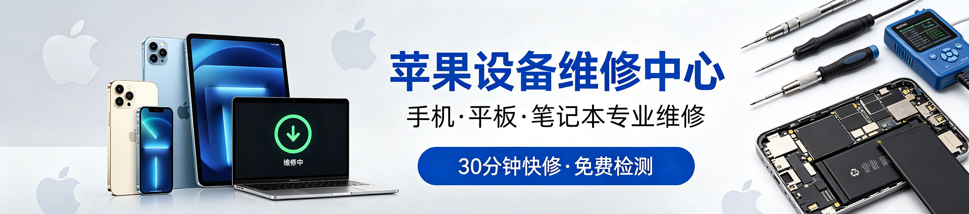 龙湾苹果手机维修服务地址查询